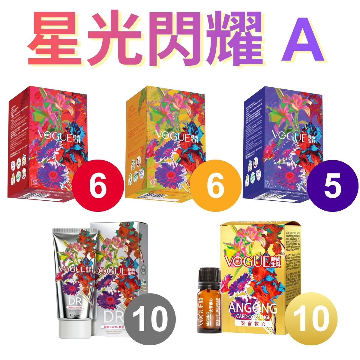 產品明細