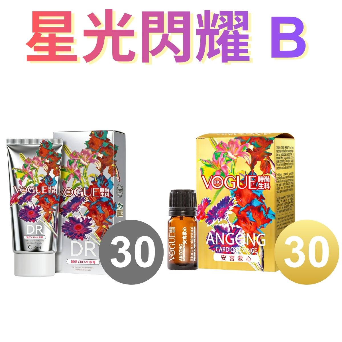 產品明細